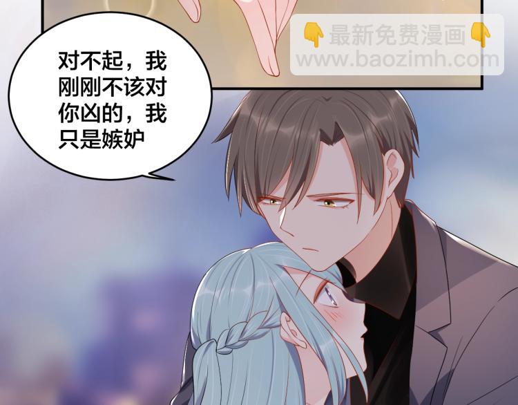 《老公饲养手册》第46话 温存 第32页