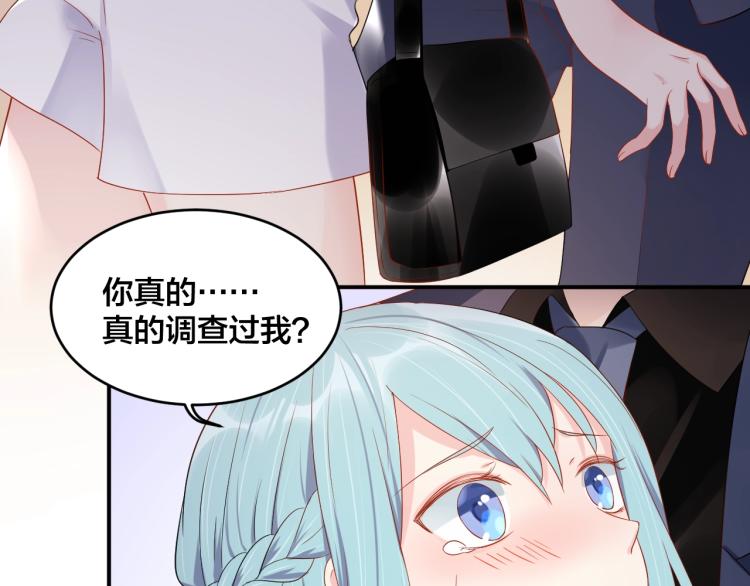 《老公饲养手册》第46话 温存 第34页
