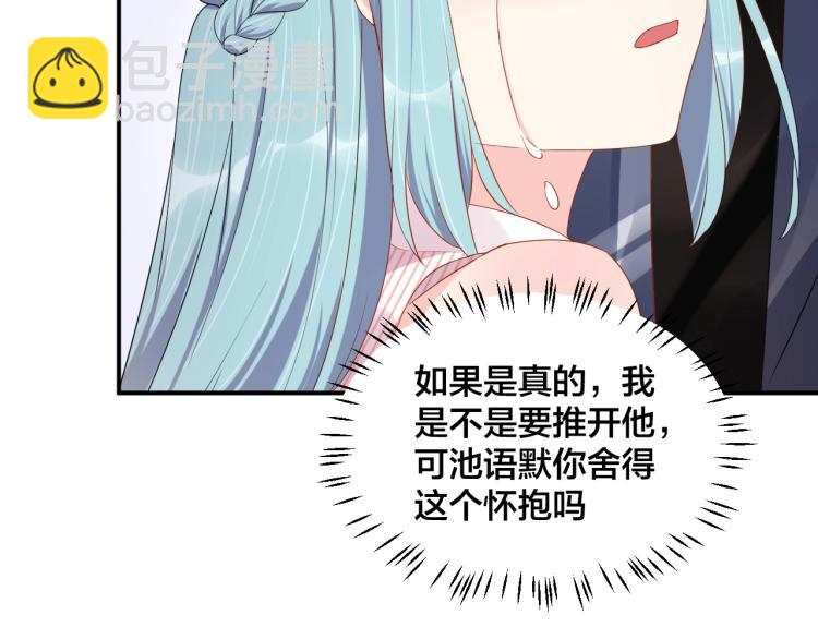《老公饲养手册》第46话 温存 第35页