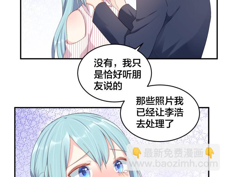 《老公饲养手册》第46话 温存 第37页