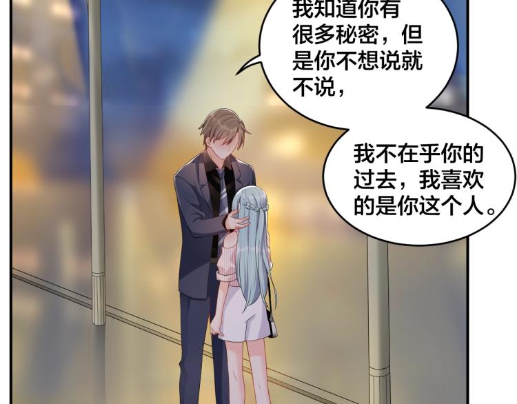 《老公饲养手册》第46话 温存 第39页