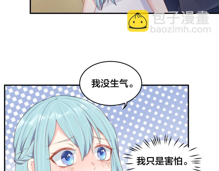 《老公饲养手册》第46话 温存 第42页