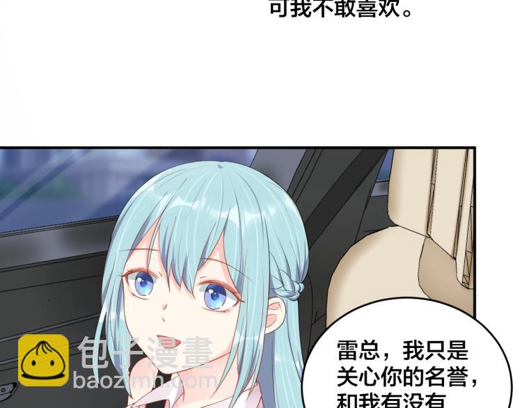 《老公饲养手册》第46话 温存 第8页