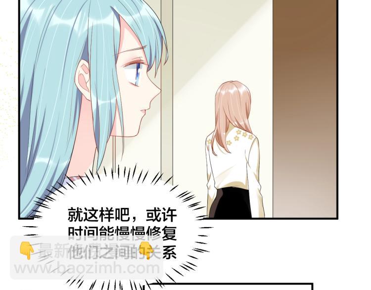 《老公饲养手册》第52话 这个奖励我喜欢 第18页