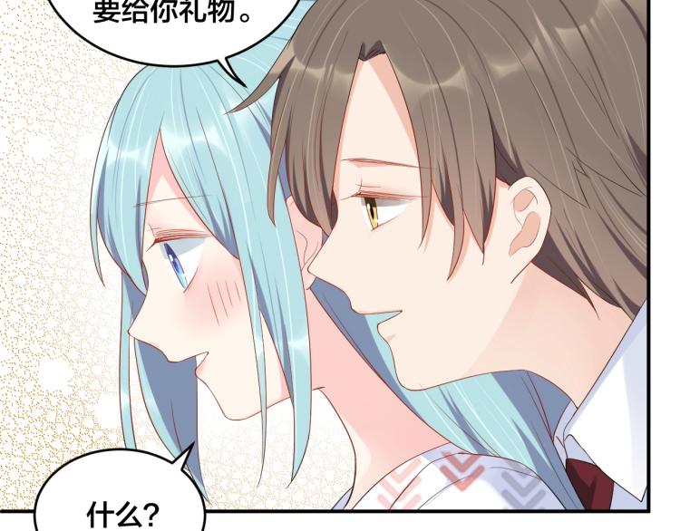 《老公饲养手册》第52话 这个奖励我喜欢 第24页