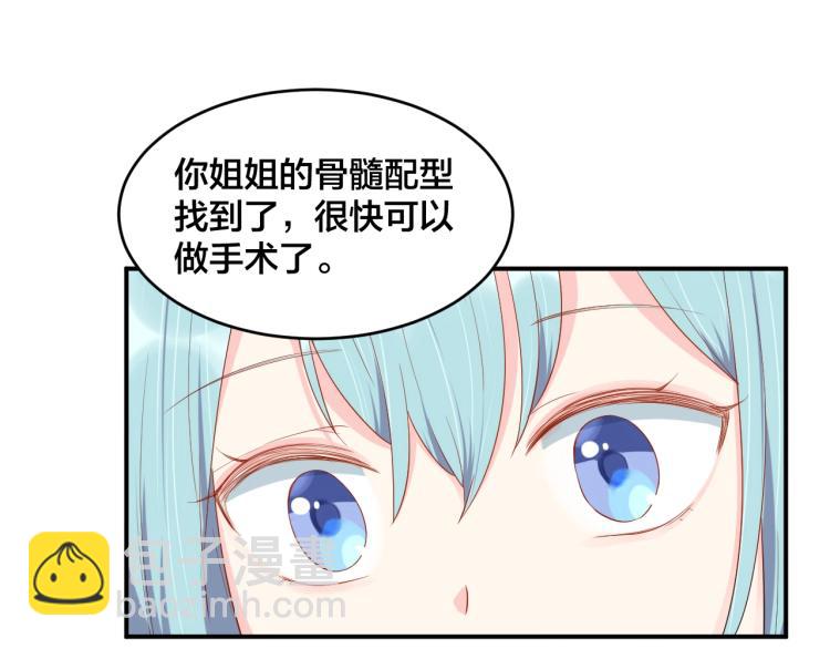 《老公饲养手册》第52话 这个奖励我喜欢 第26页
