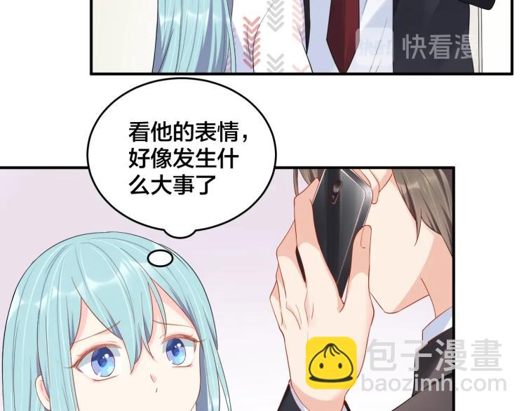 《老公饲养手册》第52话 这个奖励我喜欢 第45页