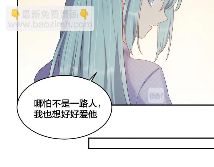 《老公饲养手册》第51话 还不够 第10页