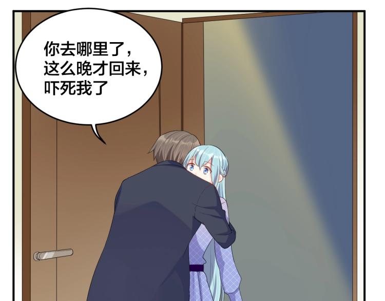 《老公饲养手册》第51话 还不够 第21页