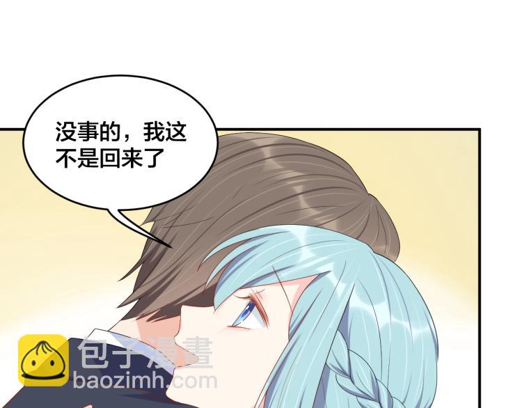 《老公饲养手册》第51话 还不够 第23页