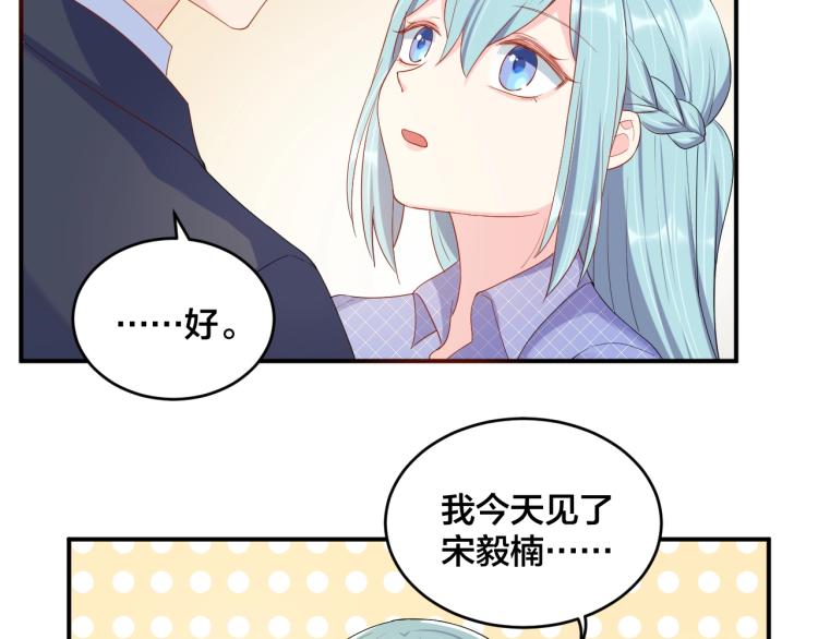 《老公饲养手册》第51话 还不够 第27页