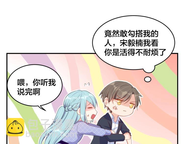 《老公饲养手册》第51话 还不够 第29页
