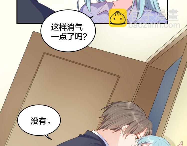 《老公饲养手册》第51话 还不够 第37页
