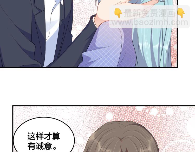《老公饲养手册》第51话 还不够 第41页