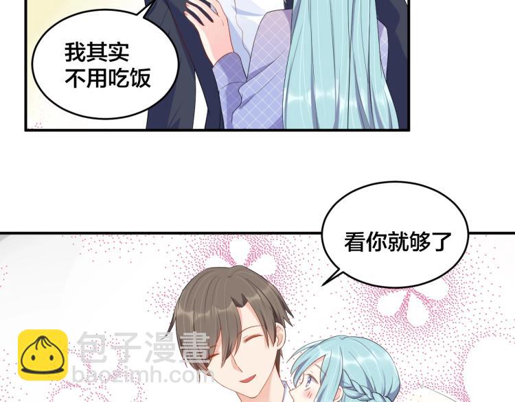 《老公饲养手册》第51话 还不够 第46页