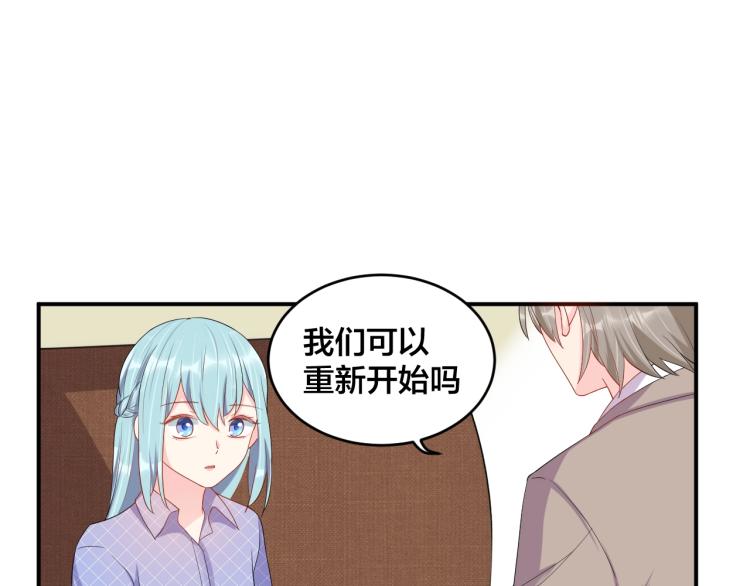 《老公饲养手册》第51话 还不够 第4页