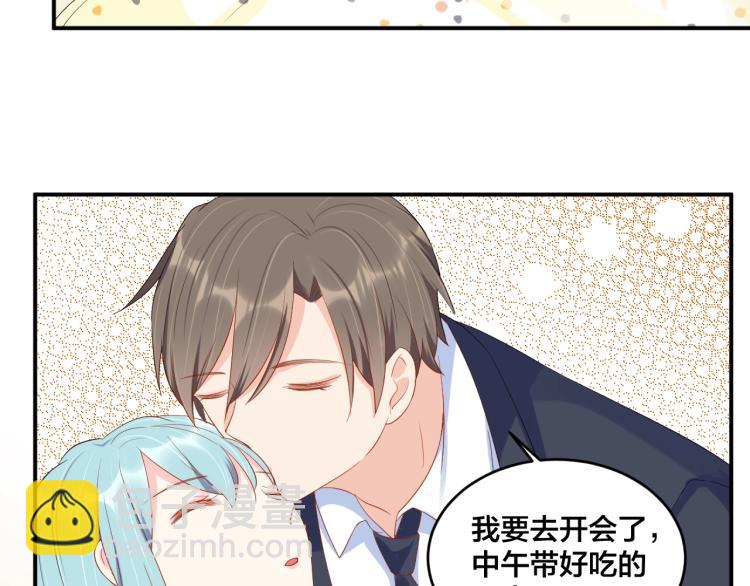 《老公饲养手册》第51话 还不够 第50页