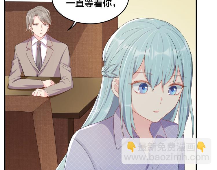 《老公饲养手册》第51话 还不够 第7页