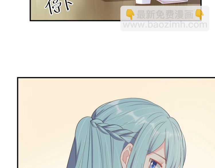 《老公饲养手册》第51话 还不够 第9页