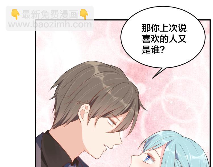 《老公饲养手册》第49话 在一起 第14页