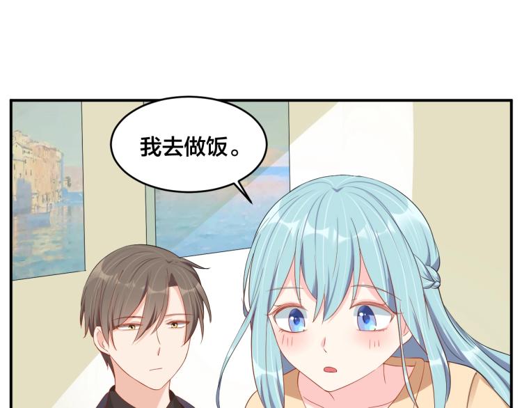 《老公饲养手册》第49话 在一起 第17页