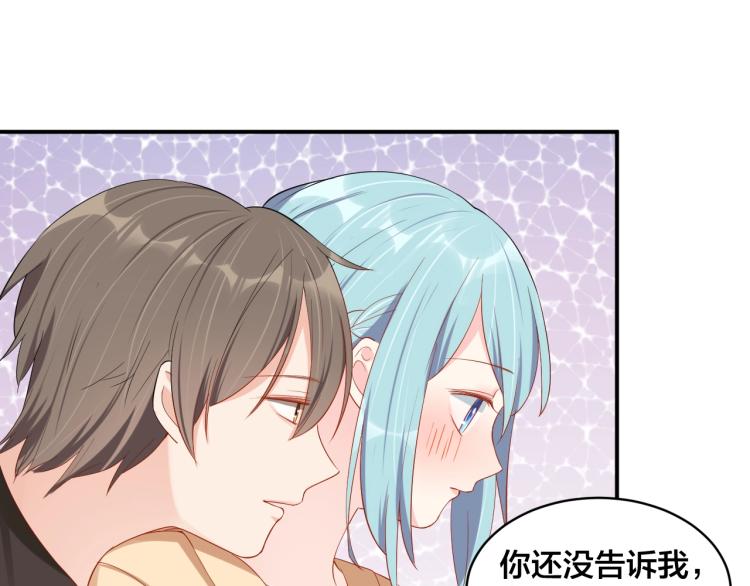 《老公饲养手册》第49话 在一起 第25页