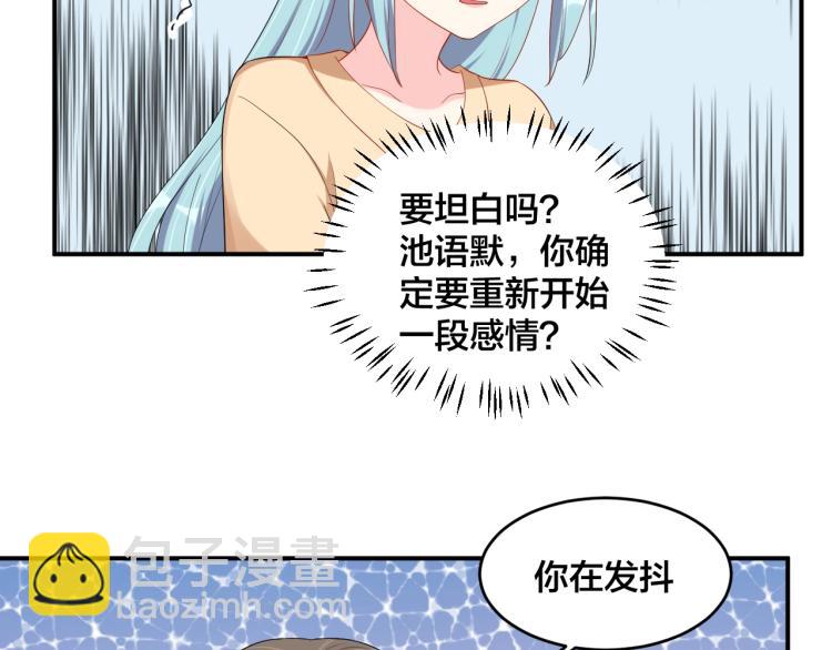 《老公饲养手册》第49话 在一起 第27页