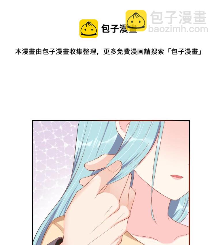 《老公饲养手册》第49话 在一起 第29页