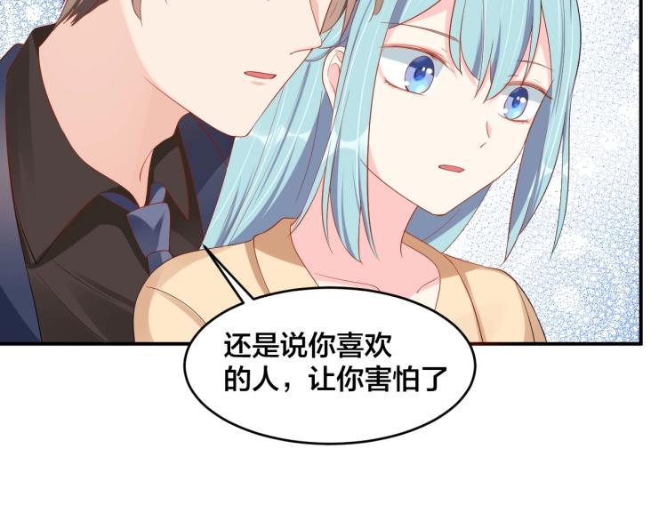 《老公饲养手册》第49话 在一起 第31页