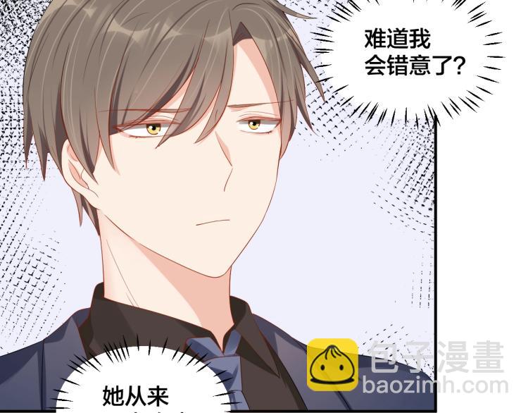 《老公饲养手册》第49话 在一起 第39页