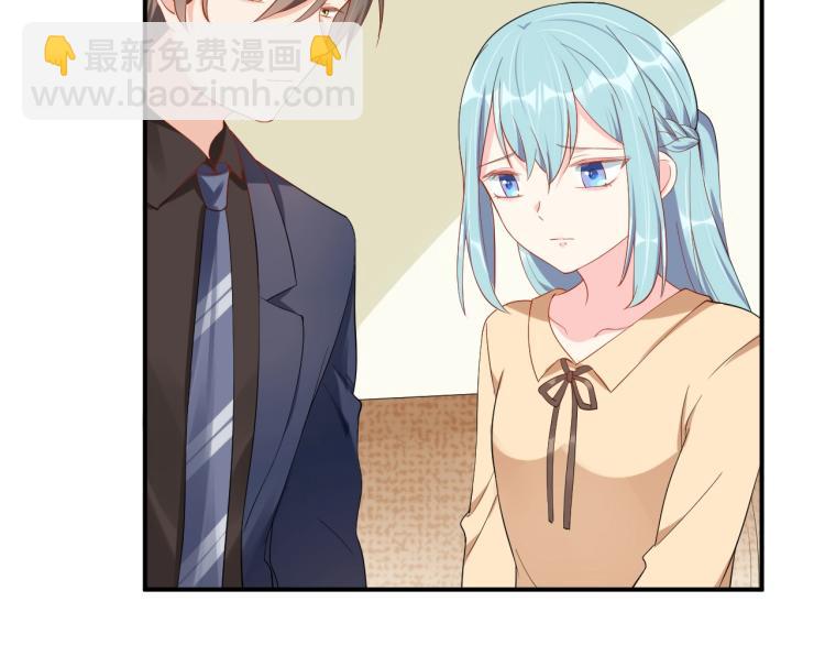 《老公饲养手册》第49话 在一起 第8页