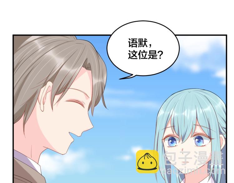 《老公饲养手册》第50话 谢谢你爱我 第12页