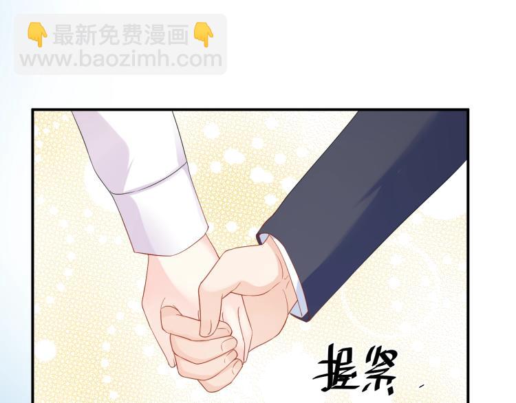 《老公饲养手册》第50话 谢谢你爱我 第27页