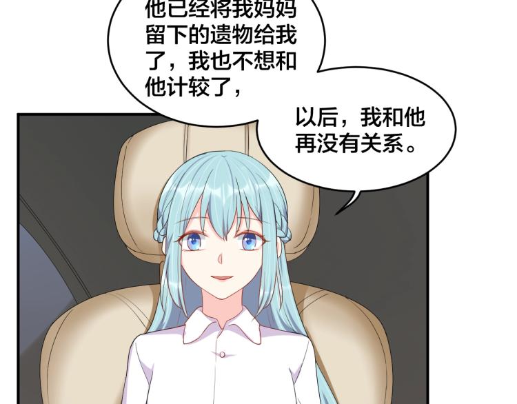 《老公饲养手册》第50话 谢谢你爱我 第36页