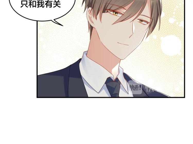 《老公饲养手册》第50话 谢谢你爱我 第38页