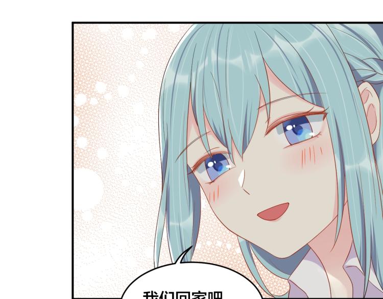 《老公饲养手册》第50话 谢谢你爱我 第41页