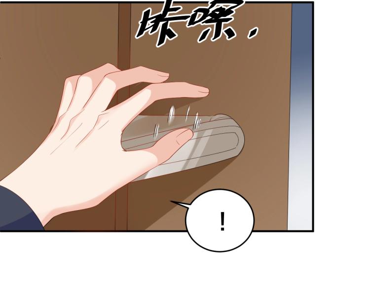 《老公饲养手册》第51话 还不够 第18页