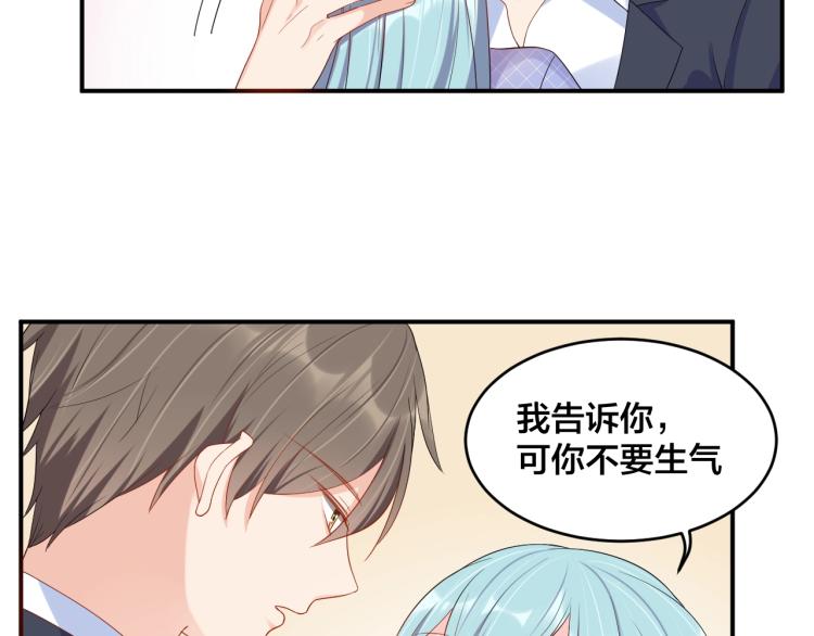 《老公饲养手册》第51话 还不够 第26页