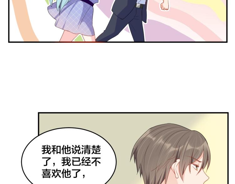 《老公饲养手册》第51话 还不够 第30页