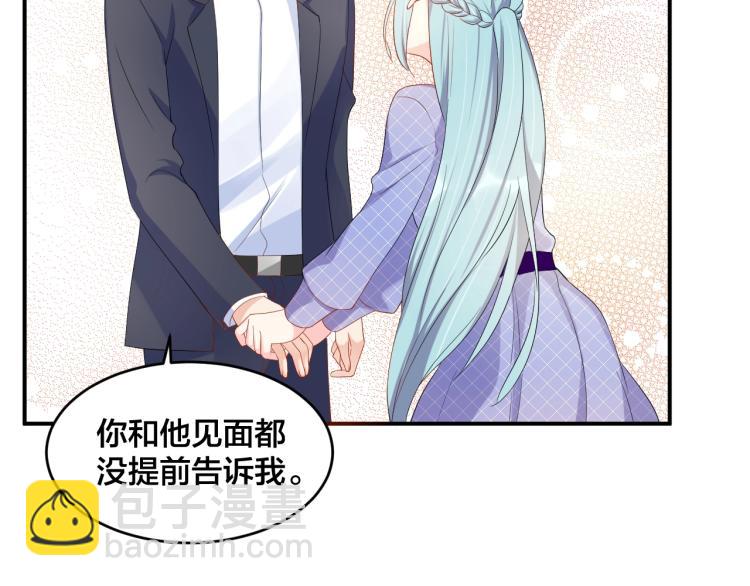 《老公饲养手册》第51话 还不够 第34页