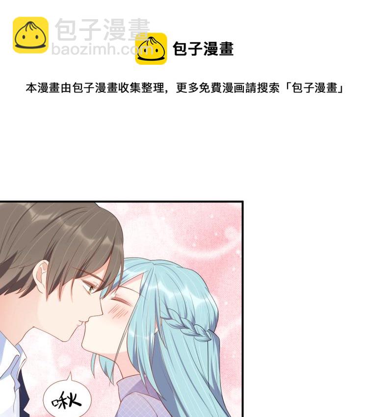 《老公饲养手册》第51话 还不够 第35页