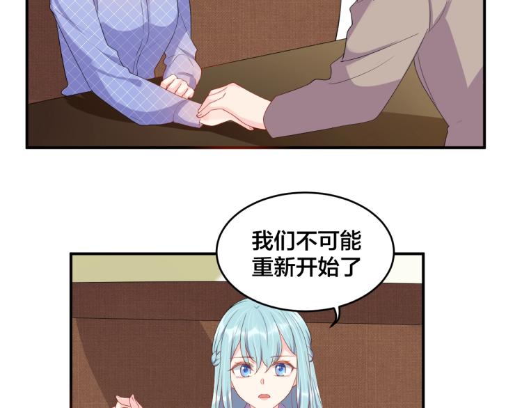 《老公饲养手册》第51话 还不够 第5页