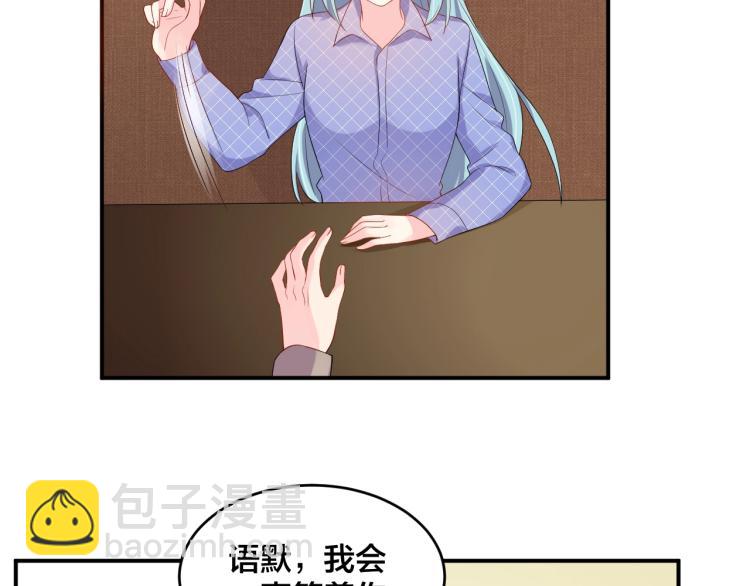 《老公饲养手册》第51话 还不够 第6页