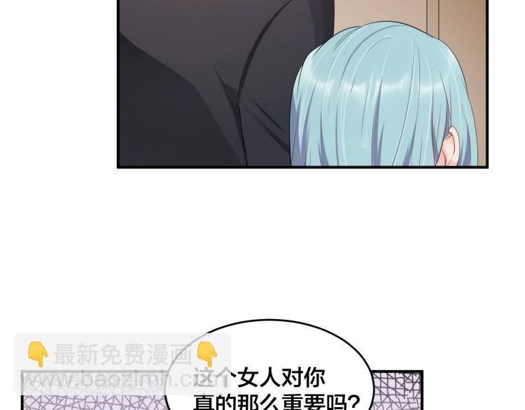 《老公饲养手册》第52话 这个奖励我喜欢 第10页