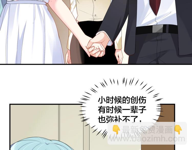 《老公饲养手册》第52话 这个奖励我喜欢 第17页