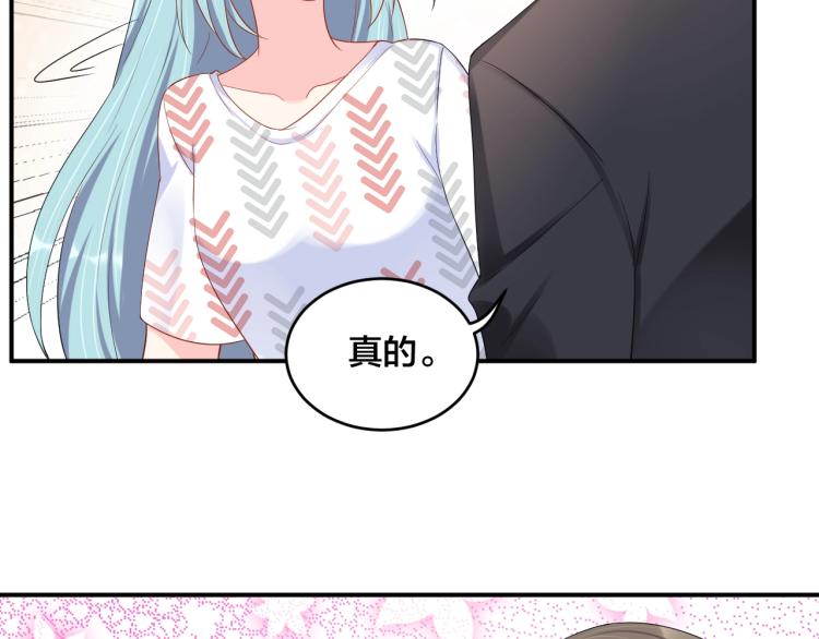 《老公饲养手册》第52话 这个奖励我喜欢 第28页