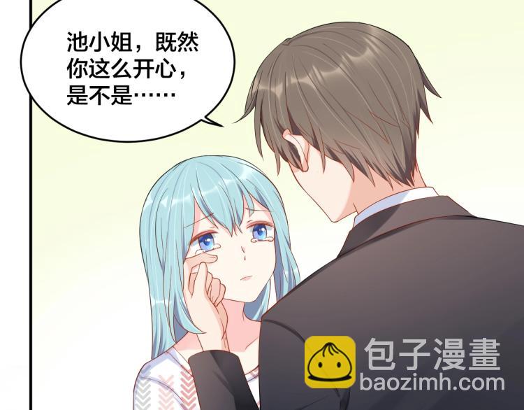 《老公饲养手册》第52话 这个奖励我喜欢 第31页