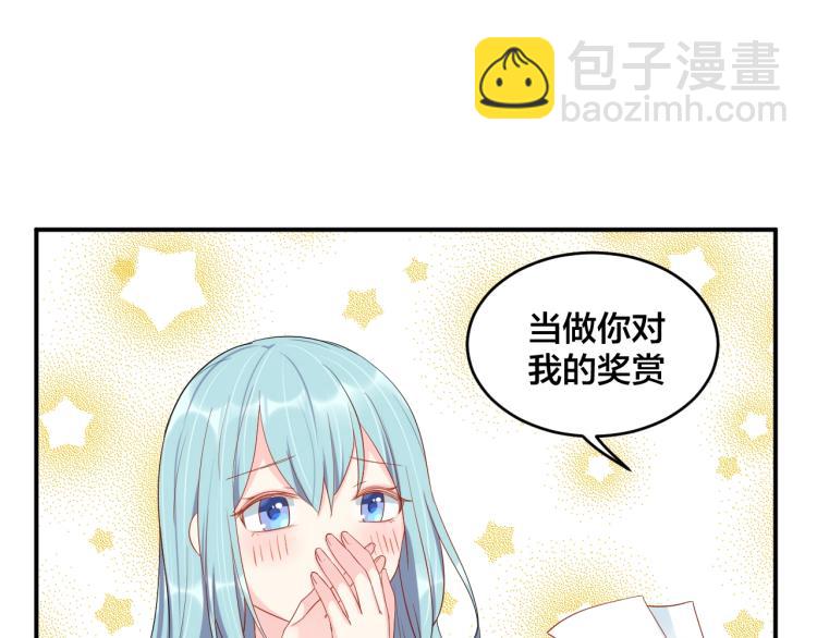 《老公饲养手册》第52话 这个奖励我喜欢 第36页