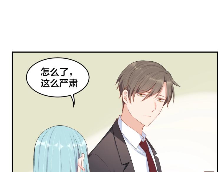 《老公饲养手册》第52话 这个奖励我喜欢 第47页