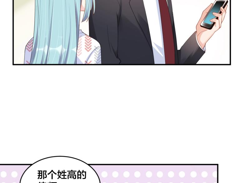 《老公饲养手册》第52话 这个奖励我喜欢 第48页